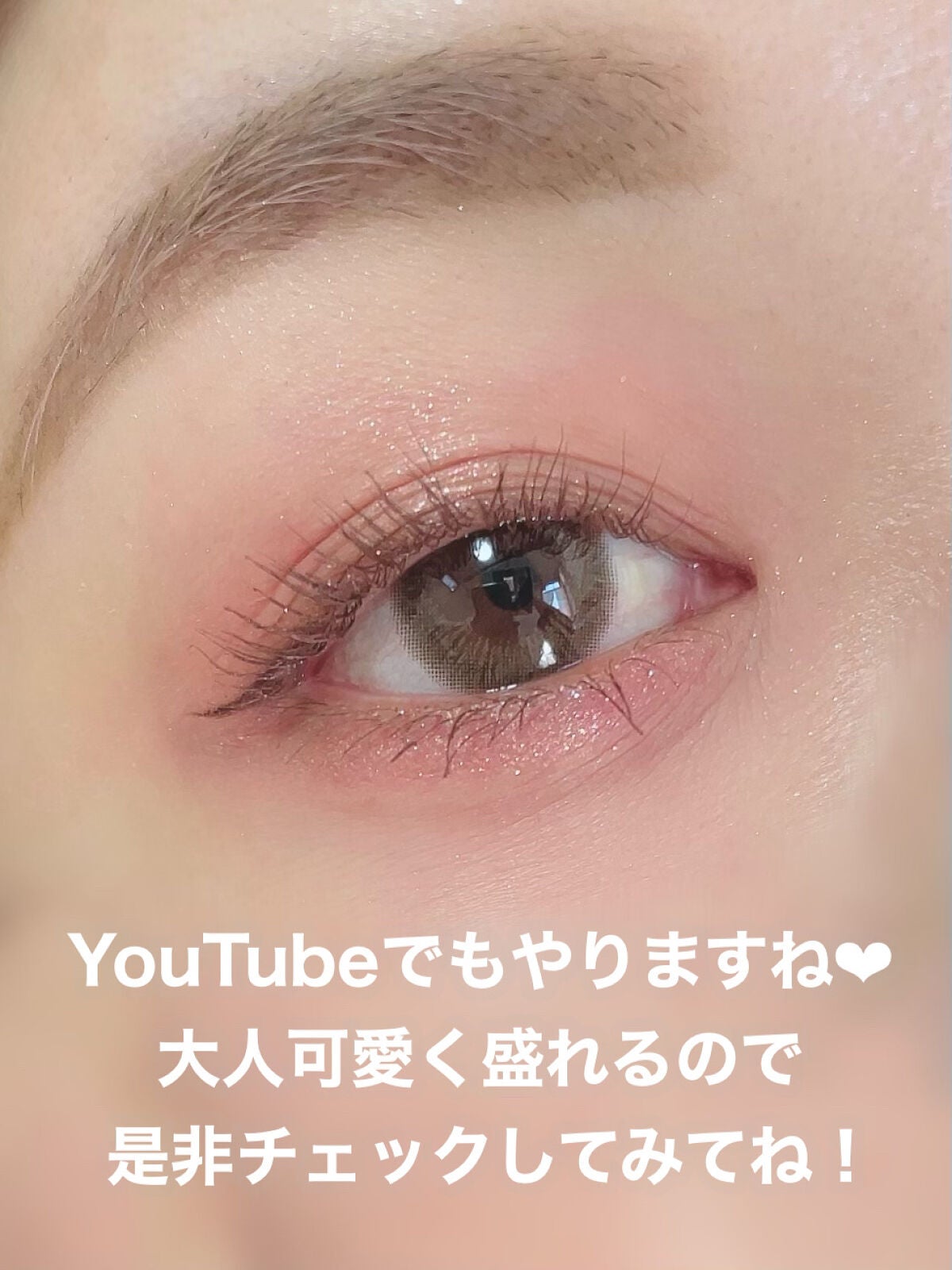 ごんす@YouTube始めました on LIPS 「《クリオ大人ピンクメイク❤︎》パケがとっても可愛いピンクパレッ..」(8枚目)