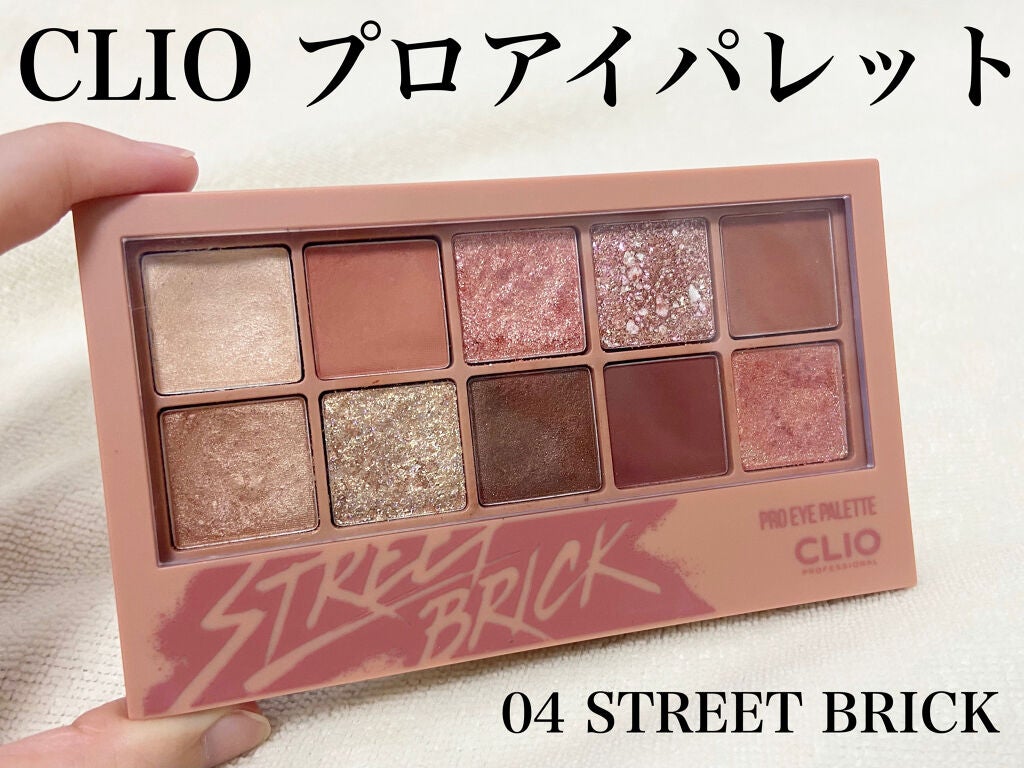 プロ アイ パレット/CLIO/アイシャドウパレットを使ったクチコミ(1枚目)
