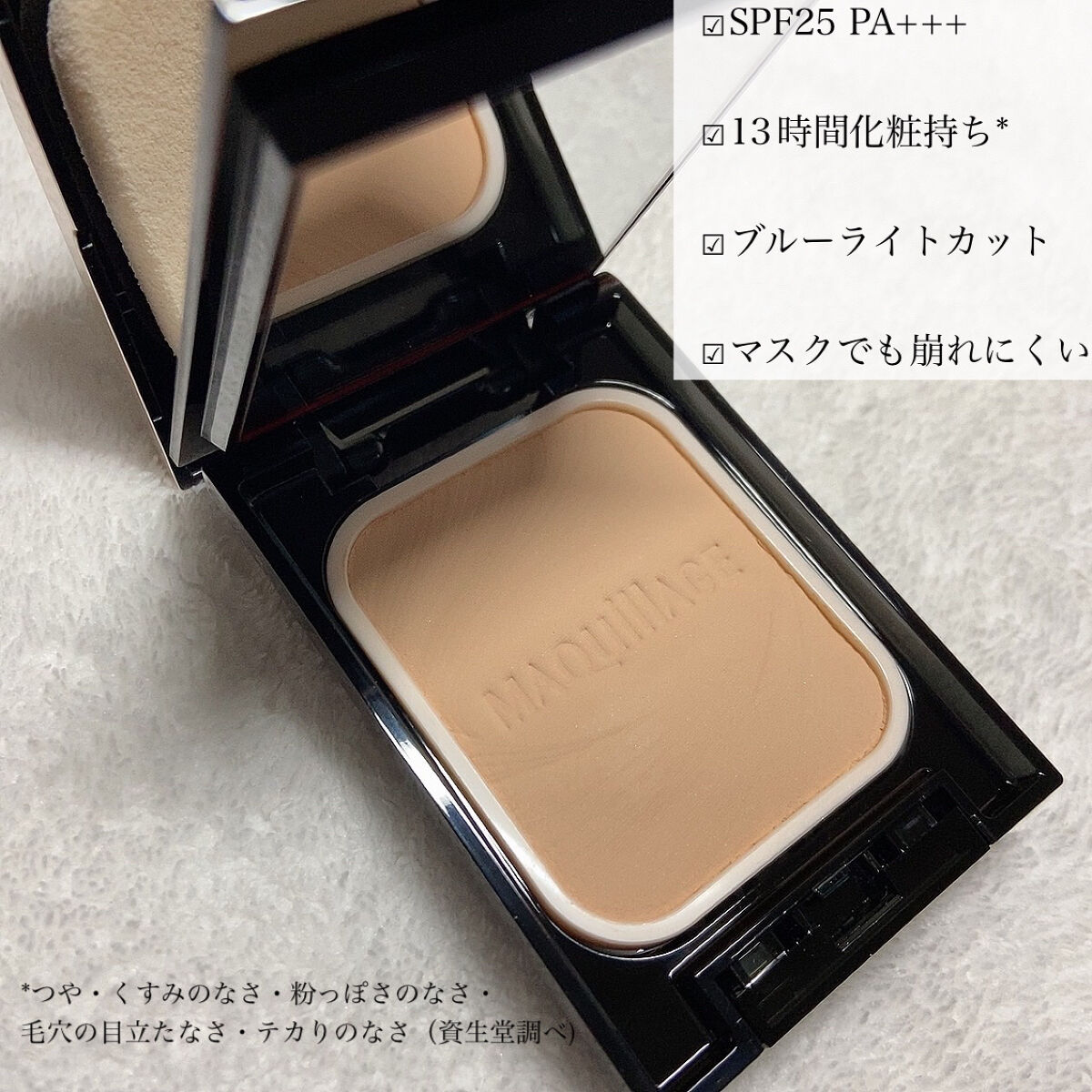 ドラマティックパウダリー EX コンパクトケース S/マキアージュ/パウダーファンデーションを使ったクチコミ（3枚目）