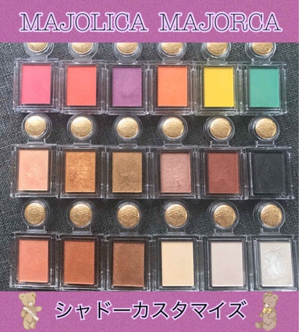 シャドーカスタマイズ/MAJOLICA MAJORCA/単色アイシャドウを使ったクチコミ(1枚目)