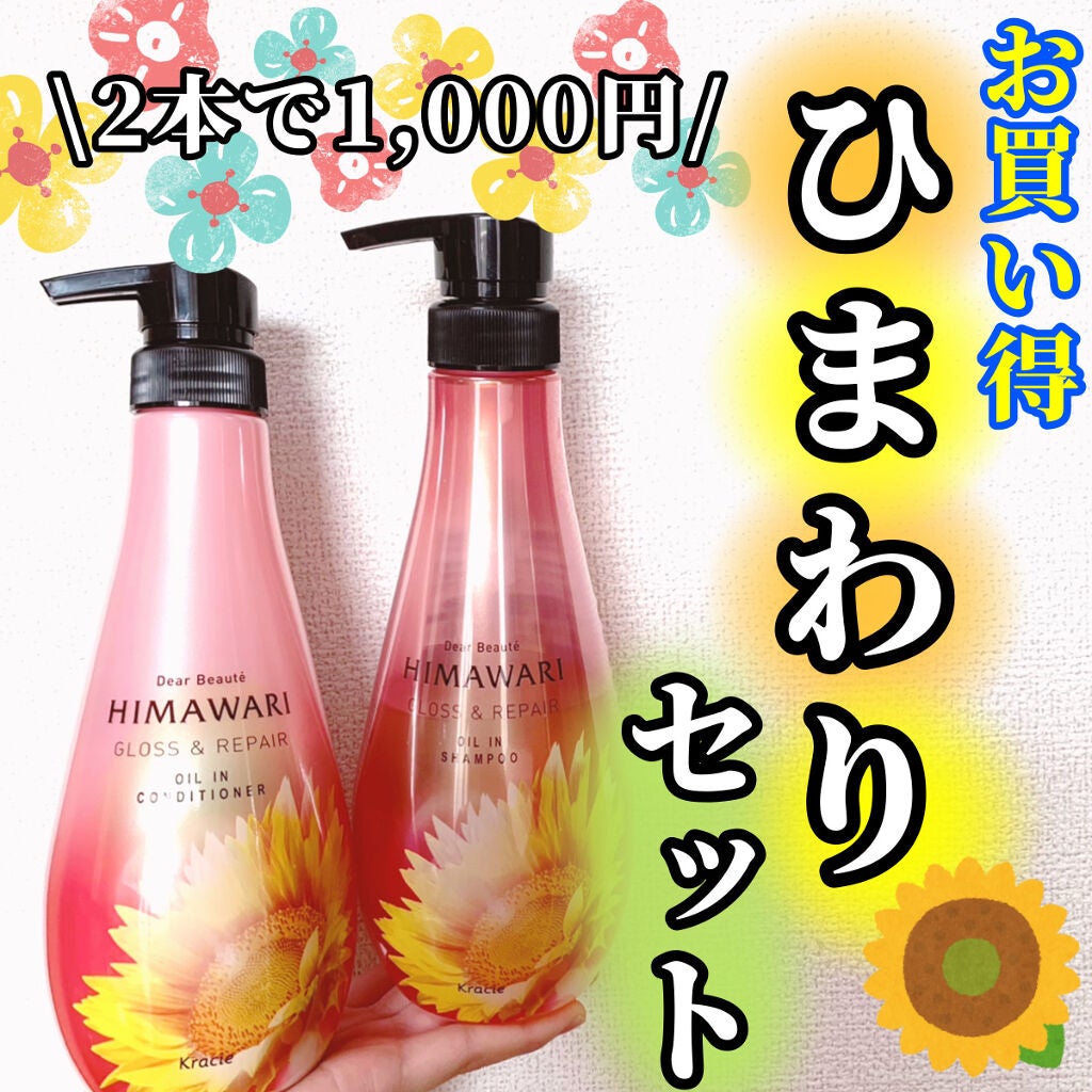 オイルインシャンプー/オイルインコンディショナー(リッチ&リペア)/ディアボーテ/市販シャンプーを使ったクチコミ(1枚目)