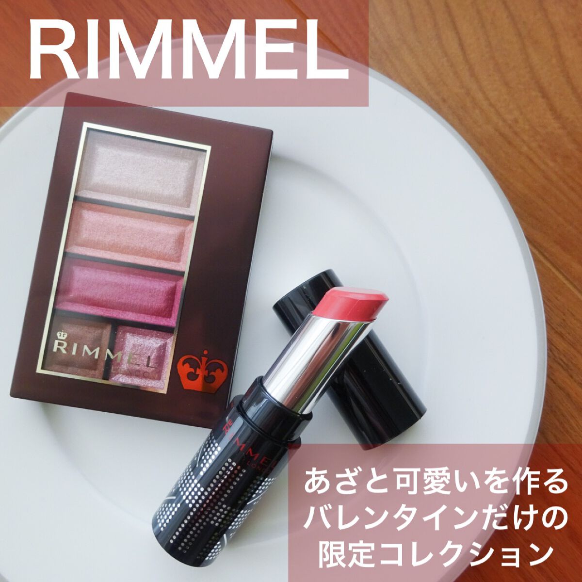 ラスティングフィニッシュ クリーミィ リップ/リンメル ロンドン/口紅を使ったクチコミ（1枚目）