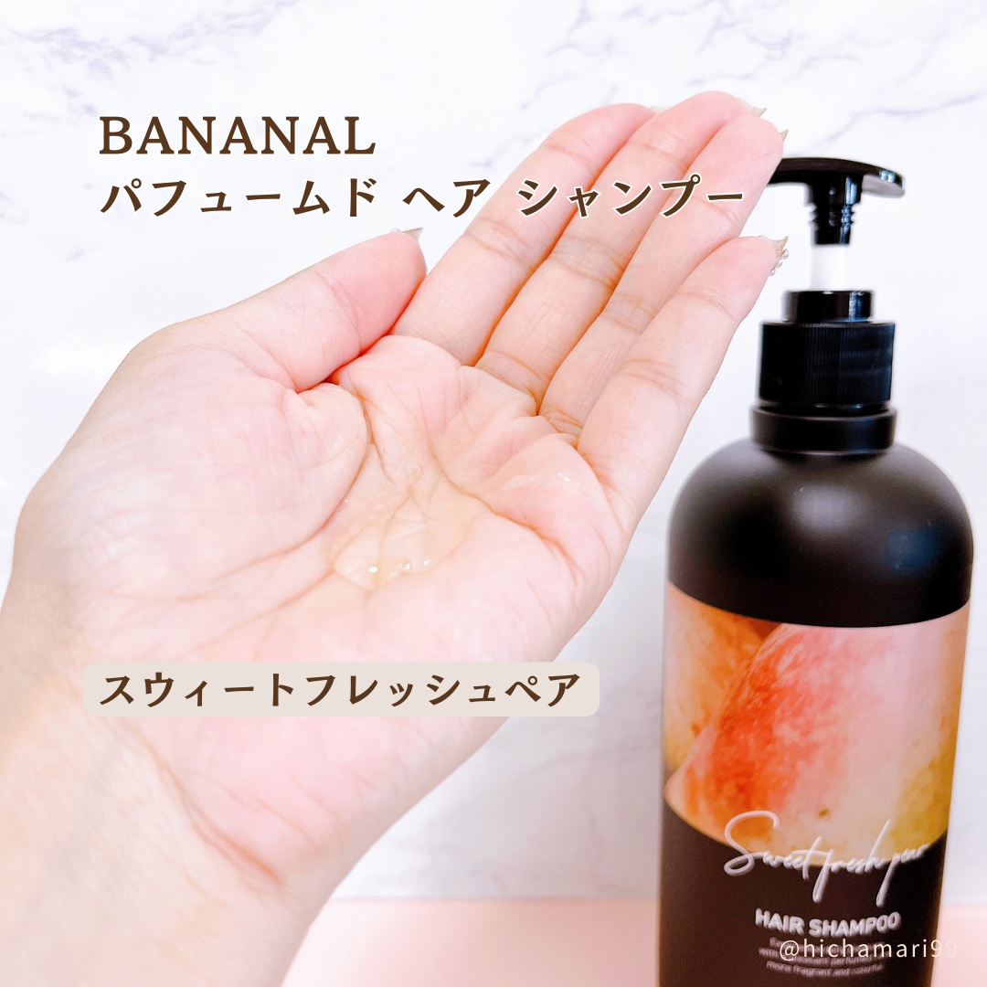 パフュームドヘアシャンプー Sweet Fresh Pear/BANANAL/市販シャンプーを使ったクチコミ（2枚目）