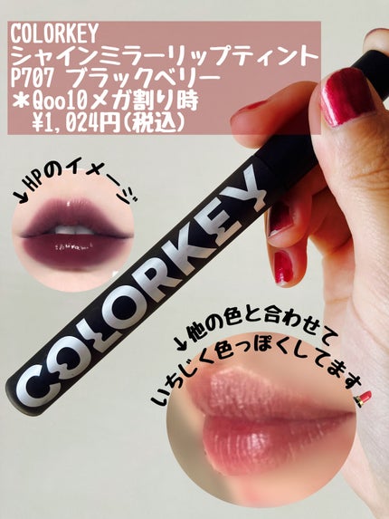 ジューシーラスティングティント/rom&nd/リップティントを使ったクチコミ(1枚目)