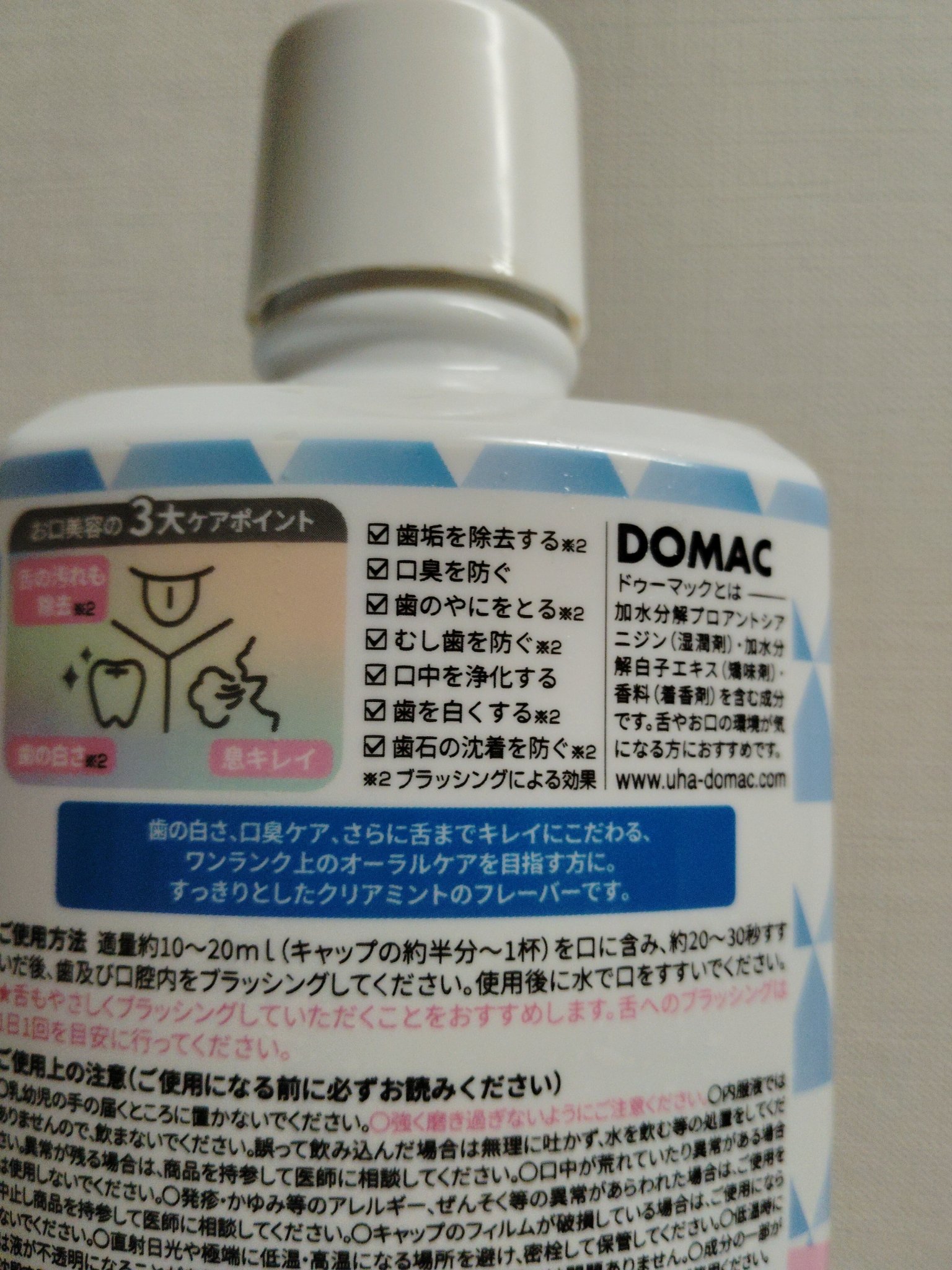 シタクリア 液体はみがき/UHA味覚糖/歯磨き粉を使ったクチコミ（2枚目）