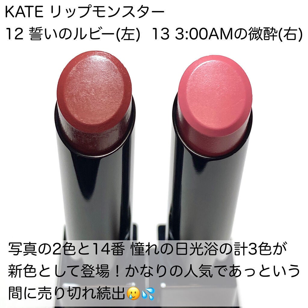 ケイト リップモンスター/KATE/口紅を使ったクチコミ(2枚目)