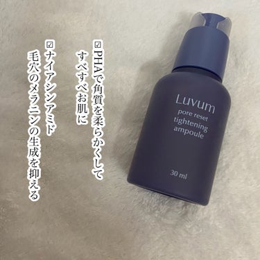 ポアリセットタイトニングアンプル/Luvum/美容液を使ったクチコミ（3枚目）