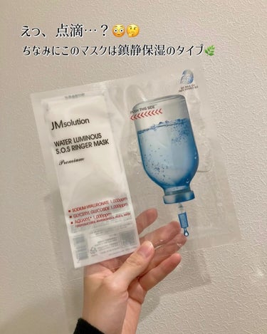 ウォータールミナス シートマスク/JMsolution JAPAN/シートマスク・パックを使ったクチコミ（2枚目）