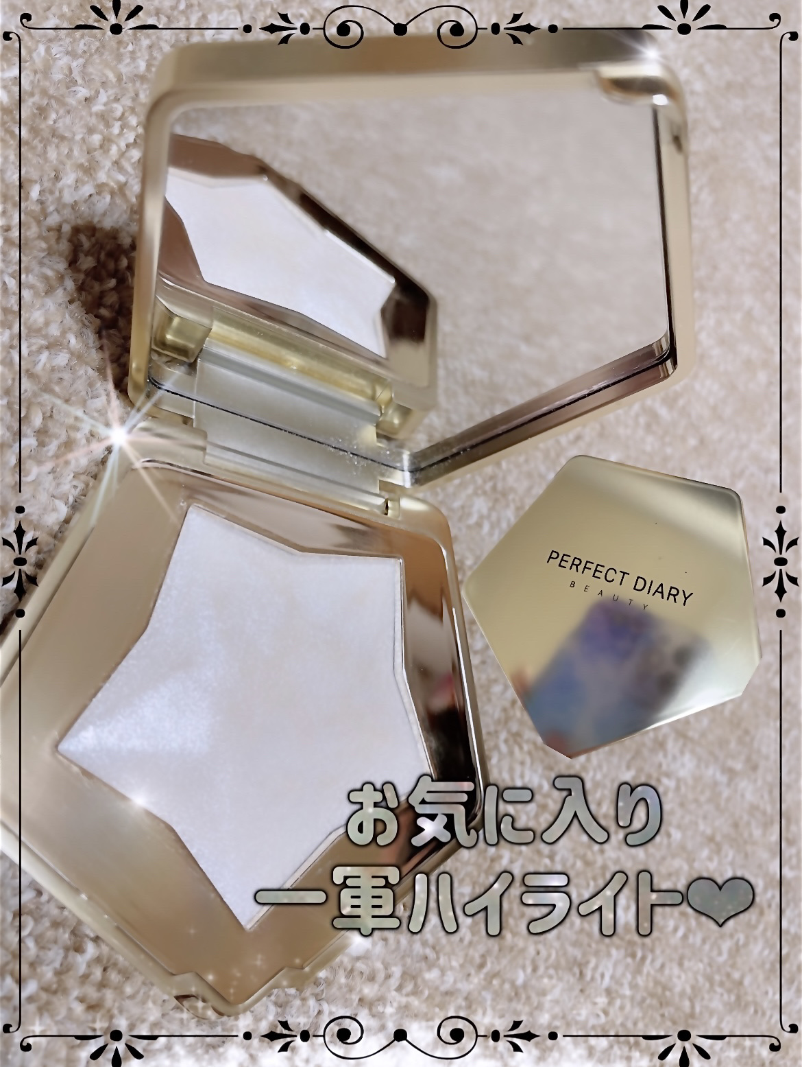 スターダストダイヤモンドハイライトパウダー/PERFECT DIARY/パウダーハイライトを使ったクチコミ（1枚目）