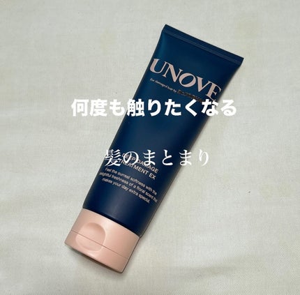 ディープダメージトリートメントEX/UNOVE/洗い流すヘアトリートメントを使ったクチコミ(1枚目)