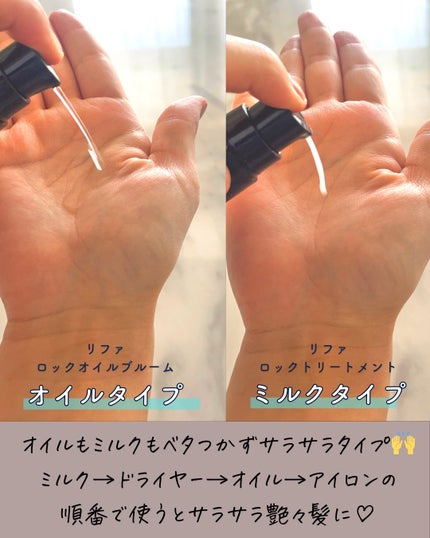 ロックオイル/ReFa/ヘアオイルを使ったクチコミ(5枚目)