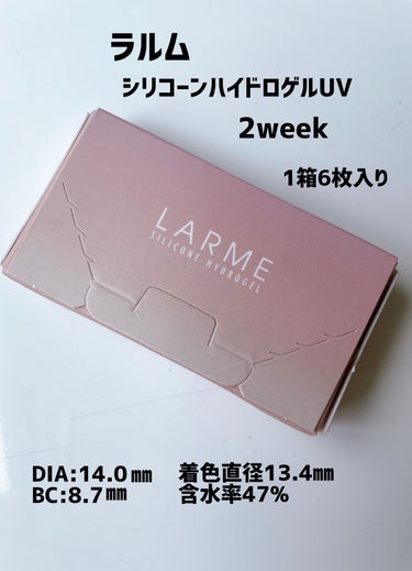 シリコーンハイドロゲルUV 2week/LARME/カラーコンタクトレンズを使ったクチコミ（3枚目）