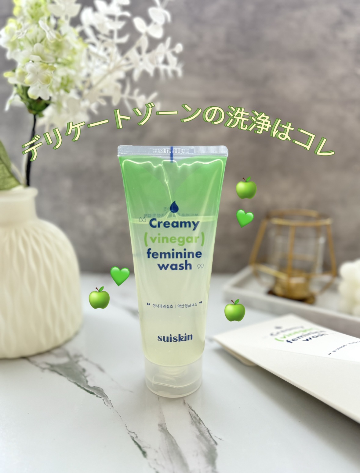 クリーミービネガーフェミニンウォッシュ/suiskin/ボディソープを使ったクチコミ（1枚目）