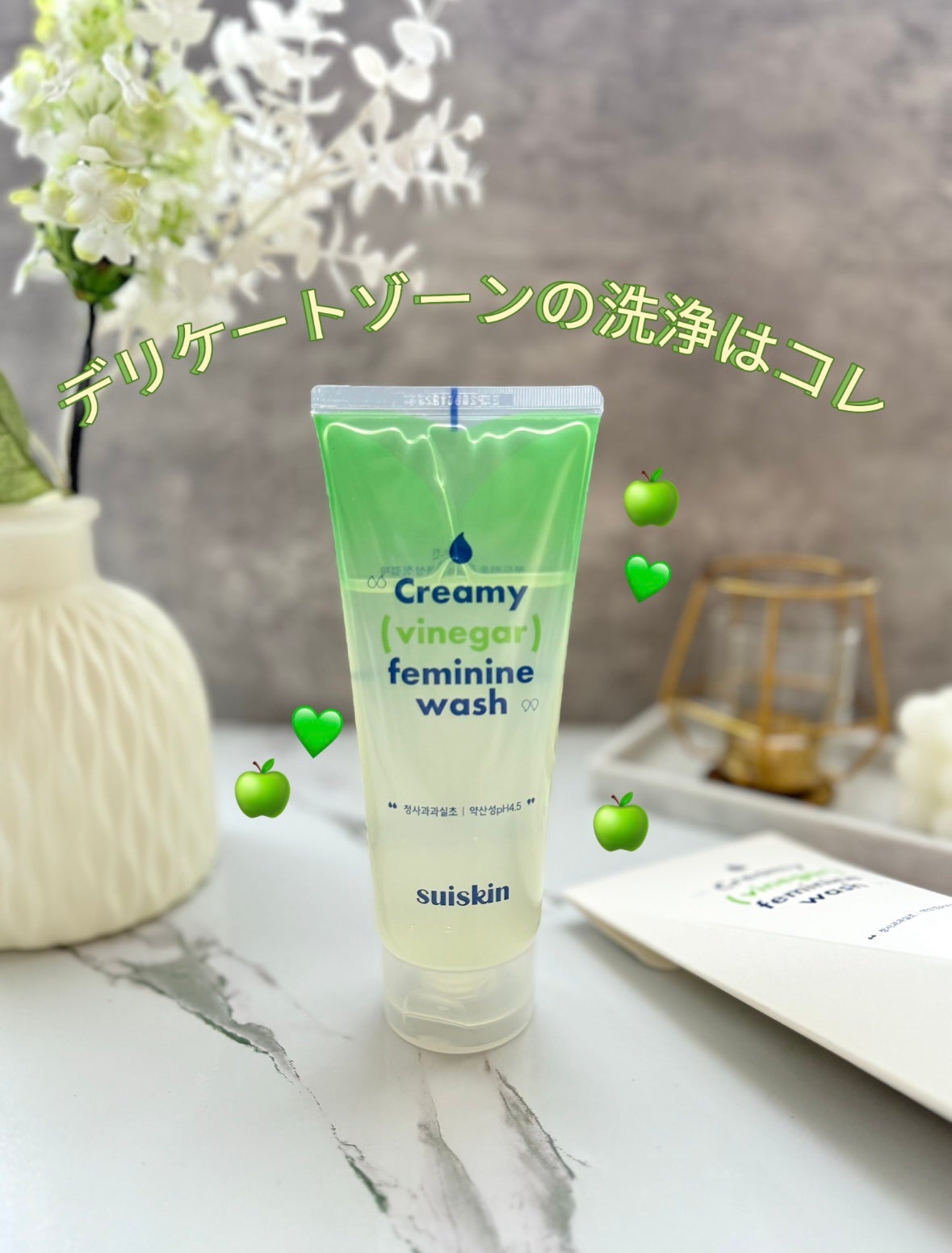 クリーミービネガーフェミニンウォッシュ/suiskin/ボディソープを使ったクチコミ(1枚目)
