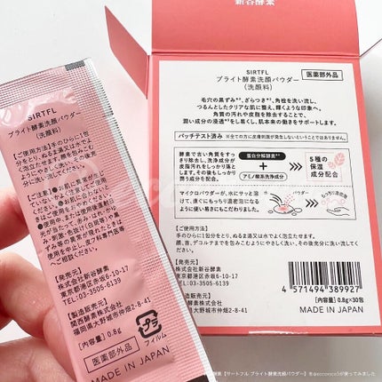 ブライト酵素洗顔パウダー/SIRTFL/洗顔パウダーを使ったクチコミ(3枚目)