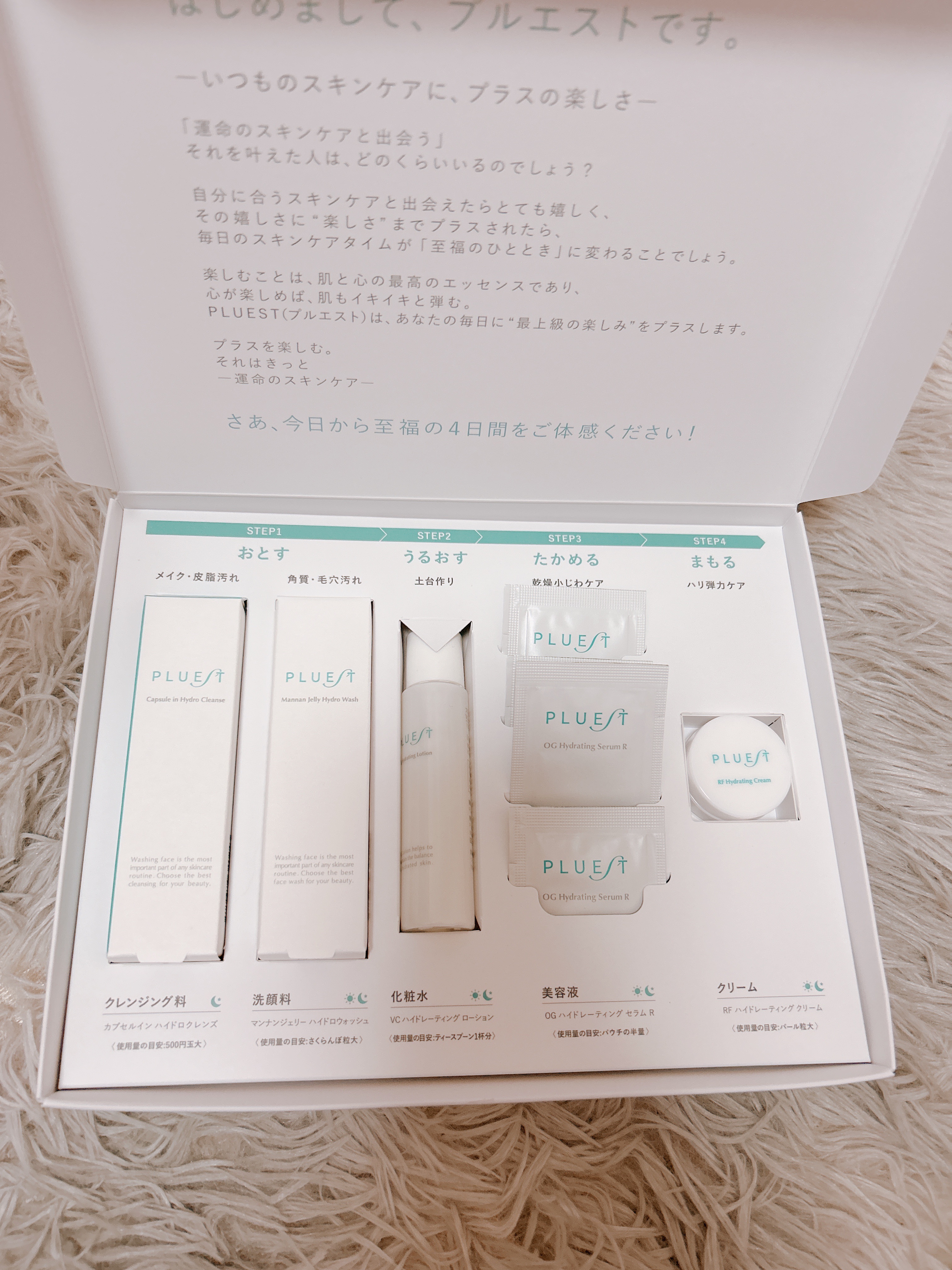 集中トライアル 3点セット/PLUEST/スキンケアキットを使ったクチコミ（1枚目）