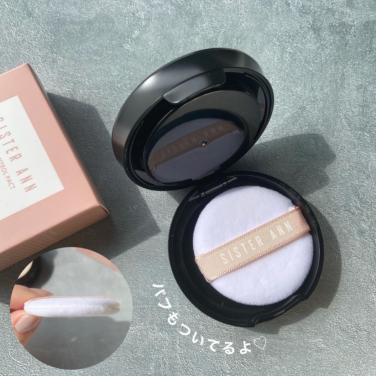 セバムコントロールパクト/SISTER ANN/プレストパウダーを使ったクチコミ(2枚目)