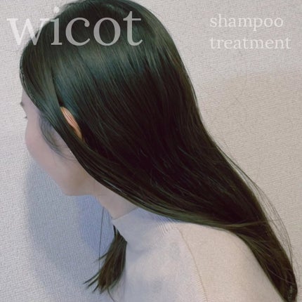 スカルプ&ヘア シャンプー/トリートメント モイスト/wicot/市販シャンプーを使ったクチコミ(4枚目)
