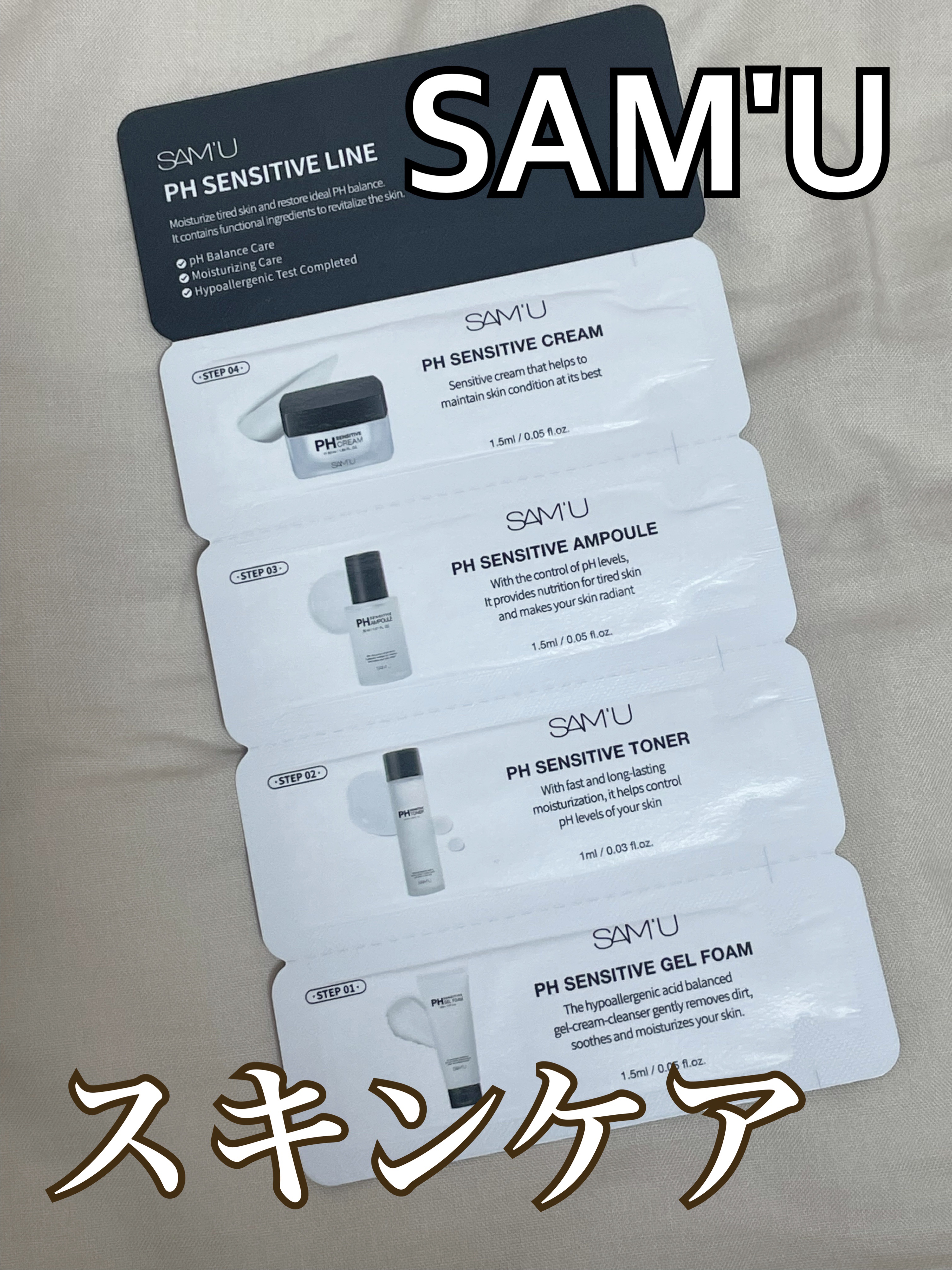 サミュ PHセンシティブクリーム/SAM'U/フェイスクリームを使ったクチコミ（1枚目）