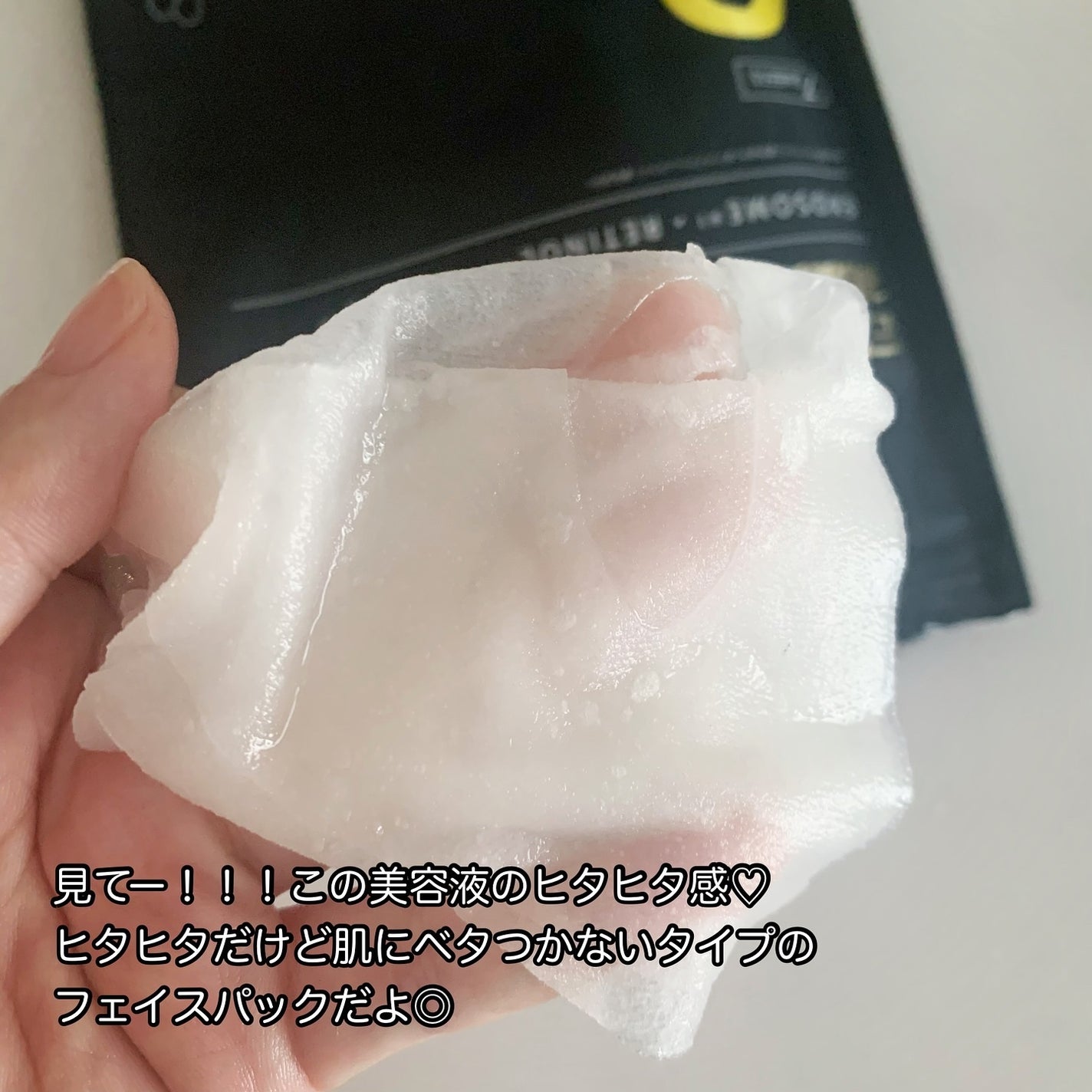 シートマスク ヒト幹細胞×VC200/CICIBELLA/シートマスク・パックを使ったクチコミ(3枚目)