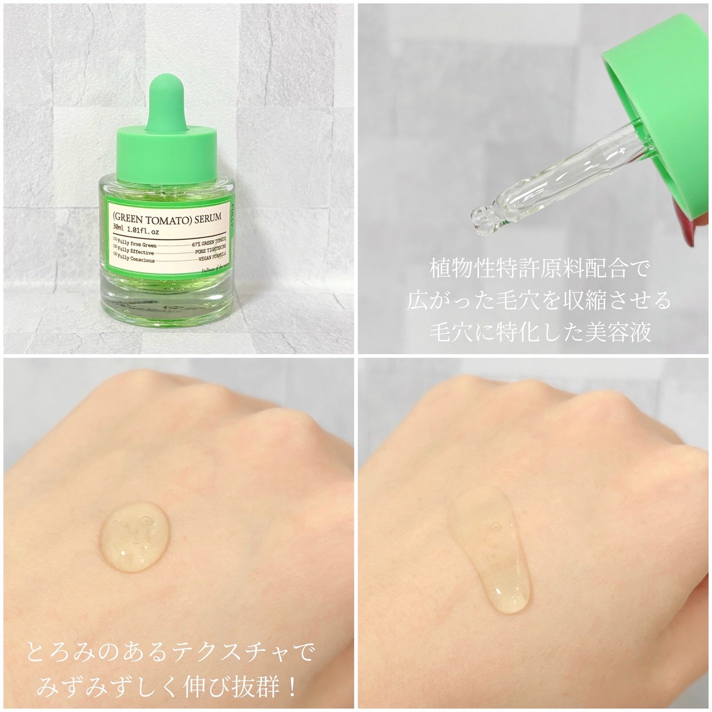 グリーントマトクレイマスククレンザー/FULLY/洗い流すパック・マスクを使ったクチコミ(3枚目)