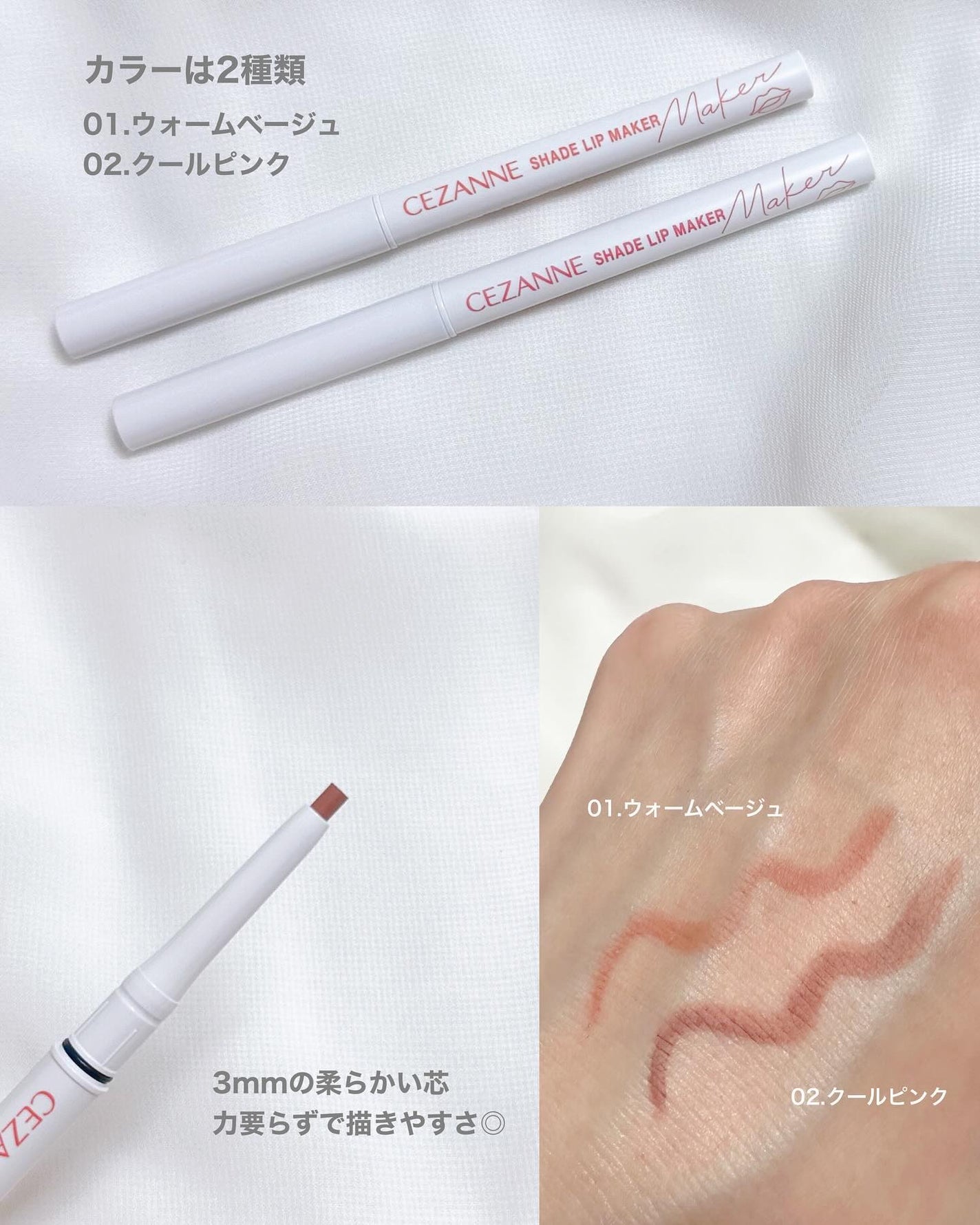 影色リップメイカー/CEZANNE/口紅・グロス・リップライナー・リップケアを使ったクチコミ(3枚目)