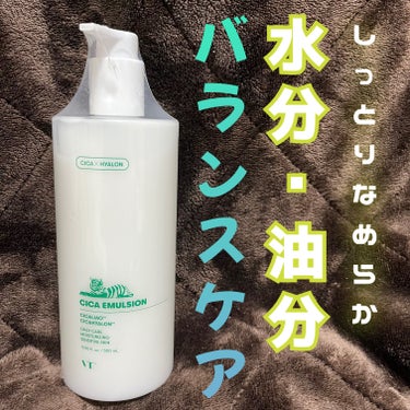 VT CICA 大容量 スキン＆エマルジョン セットのクチコミ「CICA 大容量エマルジョン🌱🫧💗

かさつきをおさえてなめらかな肌にしてくれる大容量乳液🧴
.....」（1枚目）