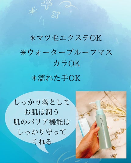 マイルドクレンジング オイル/ファンケル/オイルクレンジングを使ったクチコミ(2枚目)