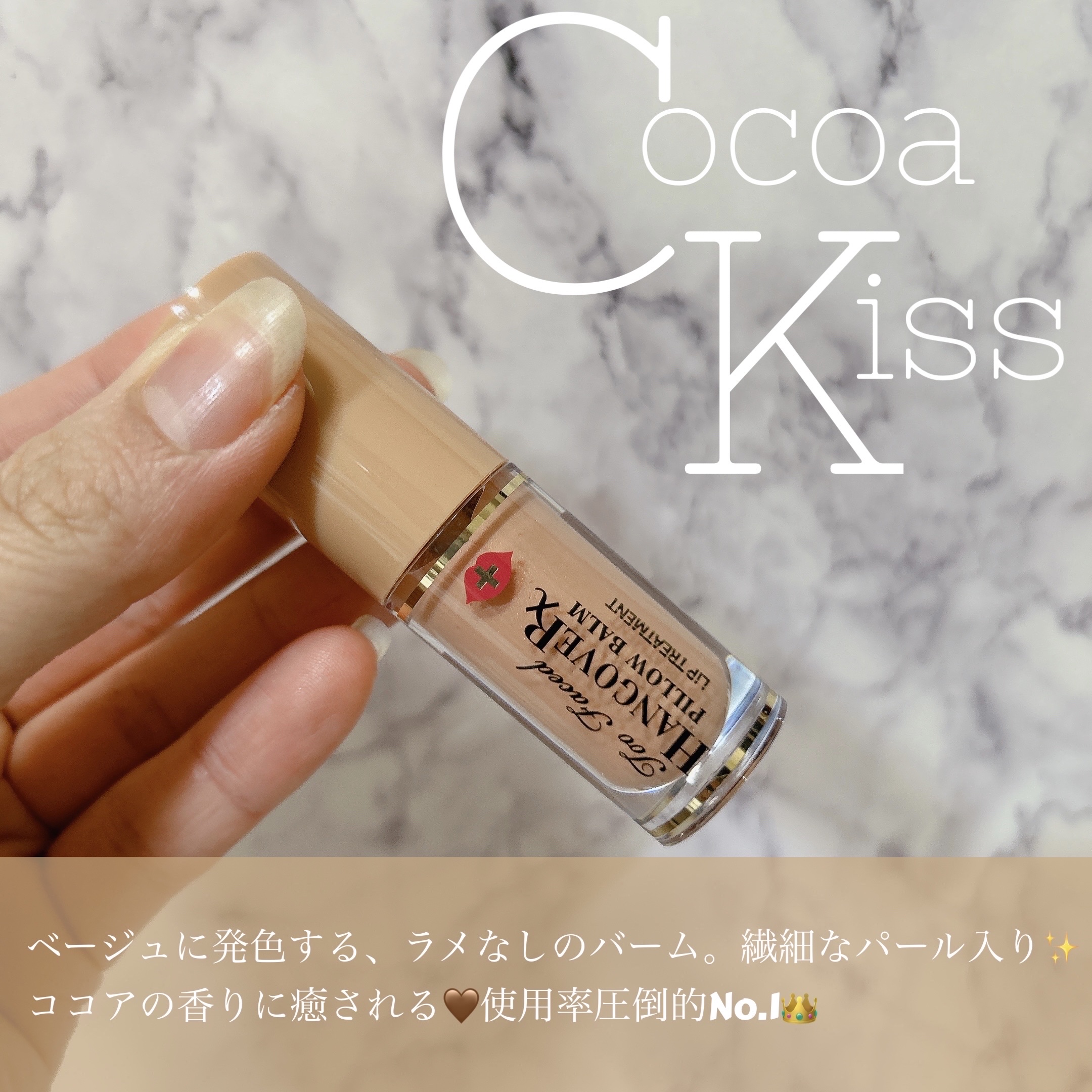 トゥーフェイスド　ピローバーム　ポップリッチ&クリーミーリップバームトリオ 3つ 限定スキンケアキット】ピロー バーム ポップ リッチ