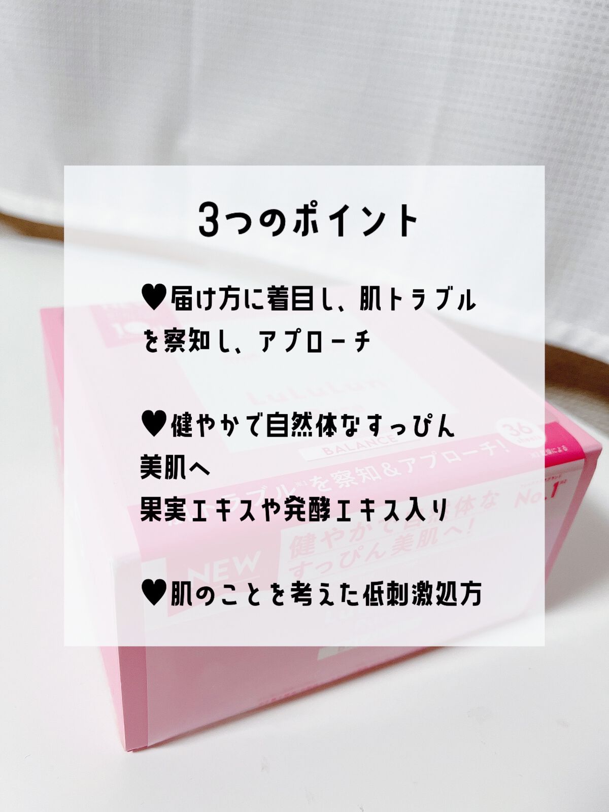 ルルルンピュア エブリーズ/ルルルン/シートマスク・パックを使ったクチコミ(3枚目)