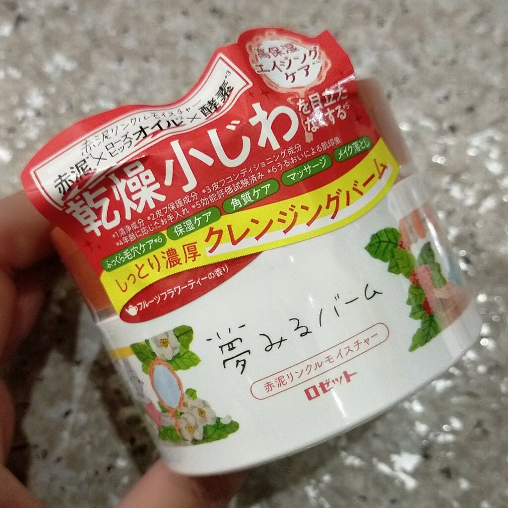 夢みるバーム 赤泥リンクルモイスチャー/ロゼット/クレンジングバームを使ったクチコミ(1枚目)