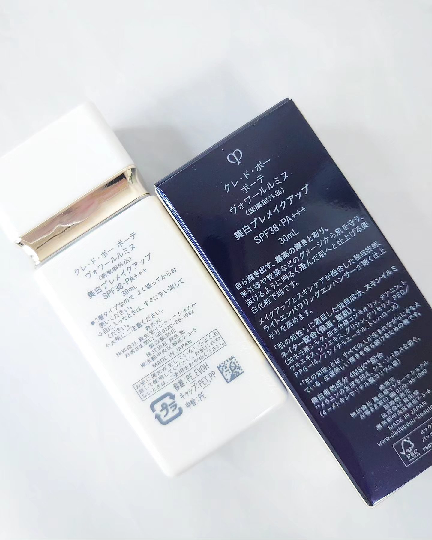 クレ・ド・ポー ボーテ ヴォワールルミヌ/クレ・ド・ポー ボーテ/化粧下地を使ったクチコミ（2枚目）