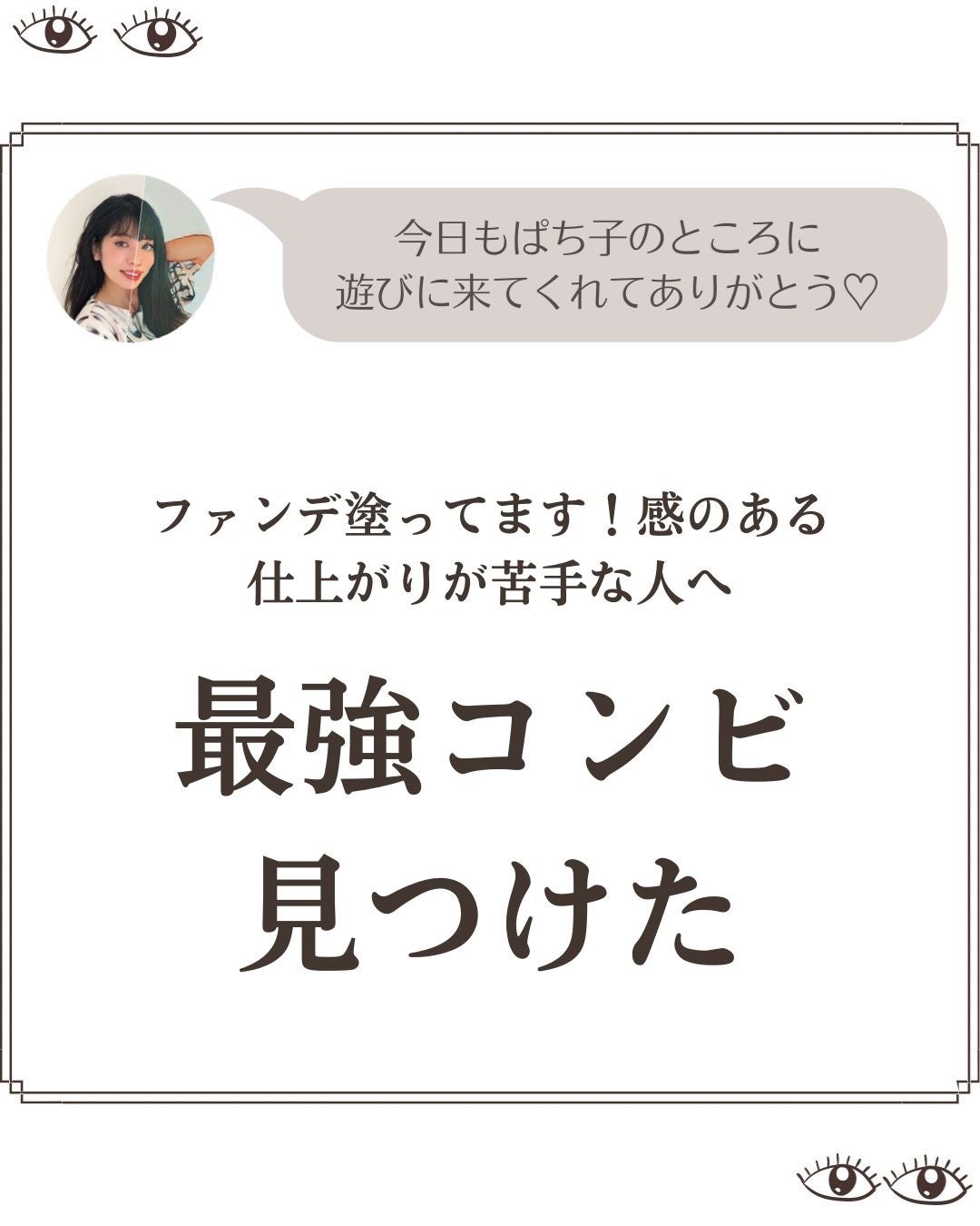エッセンス スキングロウ ファンデーション/SHISEIDO/リキッドファンデーションを使ったクチコミ(2枚目)