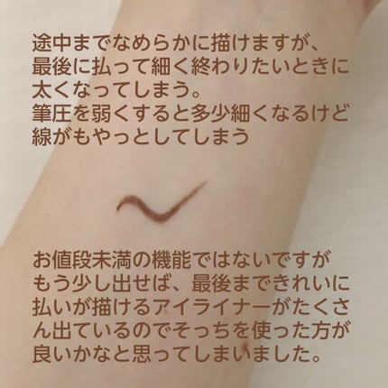 クリーミータッチライナー/キャンメイク/ジェルアイライナーを使ったクチコミ(2枚目)