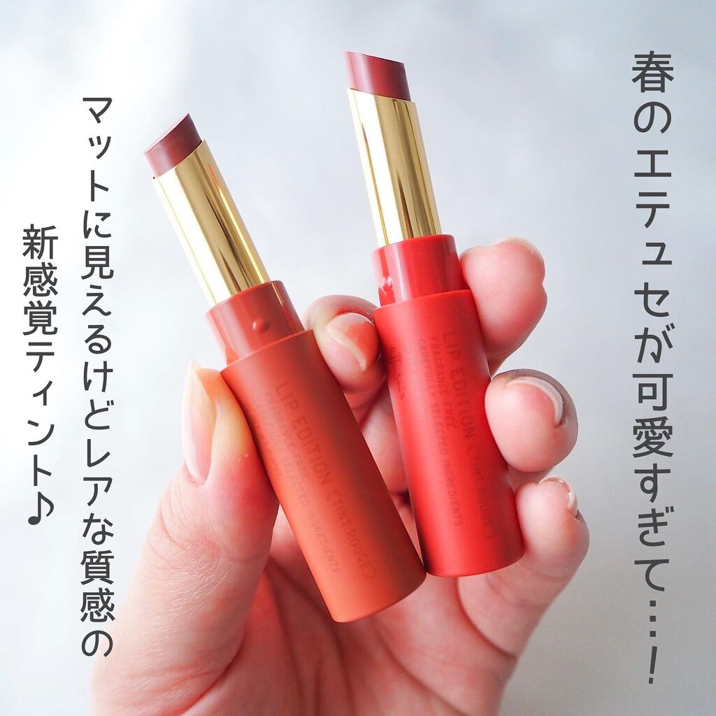 エテュセ リップエディション(ティントルージュ) R レアマット エテュセ リップエディション(ティントルージュ) R レアマット