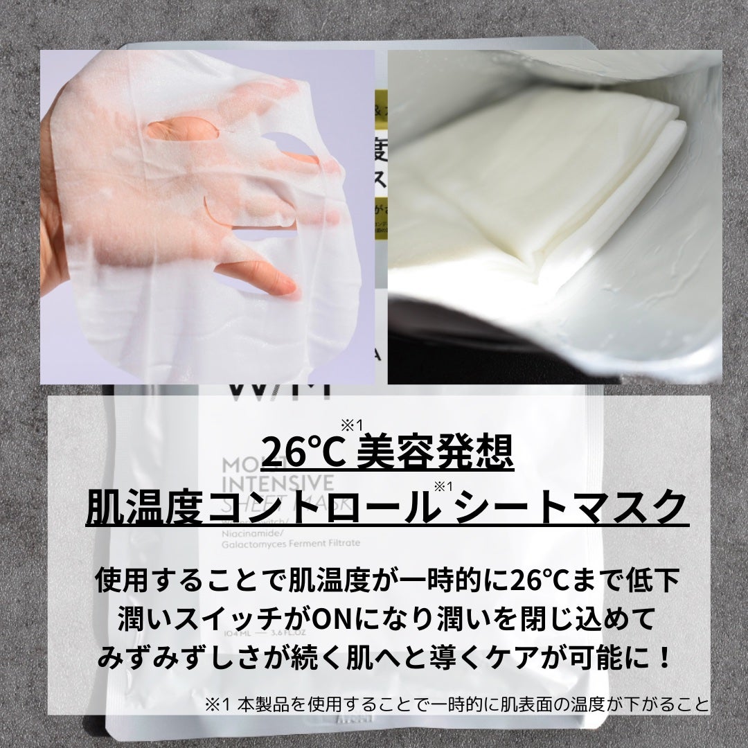 ウィズ メソッド トリプル A モイストインテンシブ シートマスク/W/M AAA/シートマスク・パックを使ったクチコミ(2枚目)