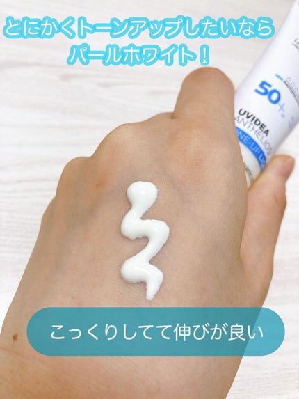 UVイデア XL プロテクショントーンアップ/ラ ロッシュ ポゼ/日焼け止めクリームを使ったクチコミ(2枚目)