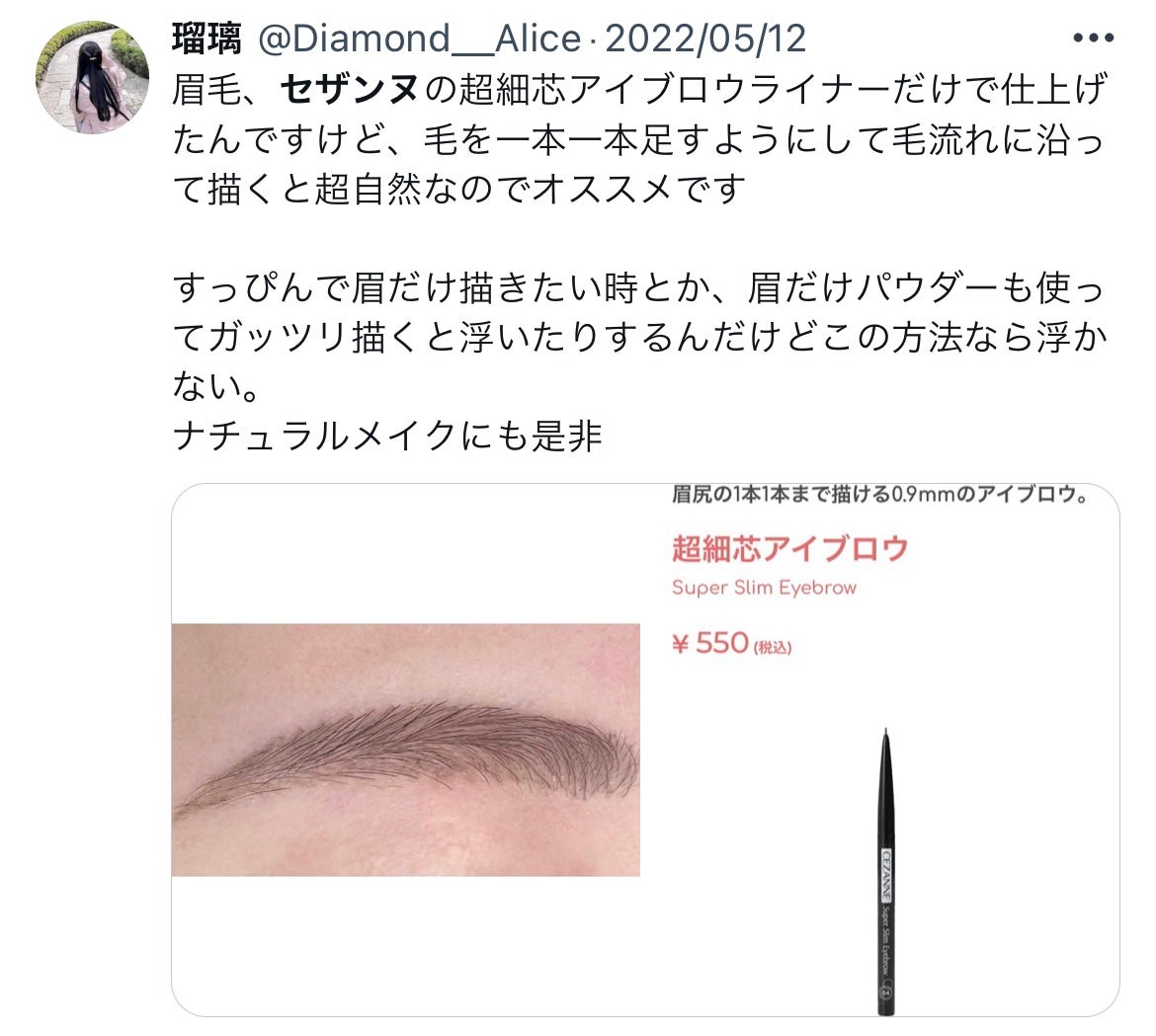 超細芯アイブロウ/CEZANNE/アイブロウペンシルを使ったクチコミ(2枚目)