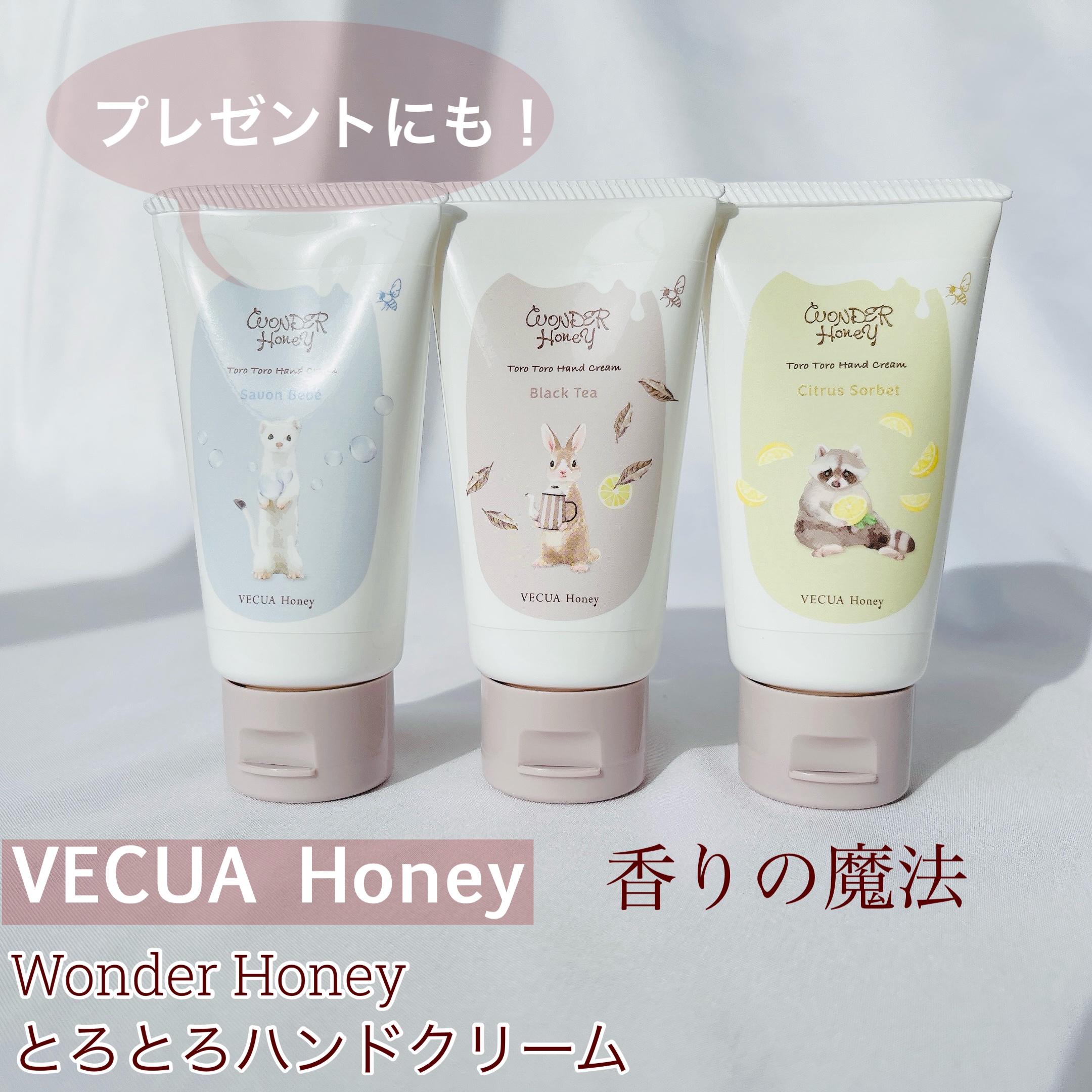 ワンダーハニー とろとろハンドクリーム サボンべべ/VECUA Honey/ハンドクリームを使ったクチコミ（1枚目）