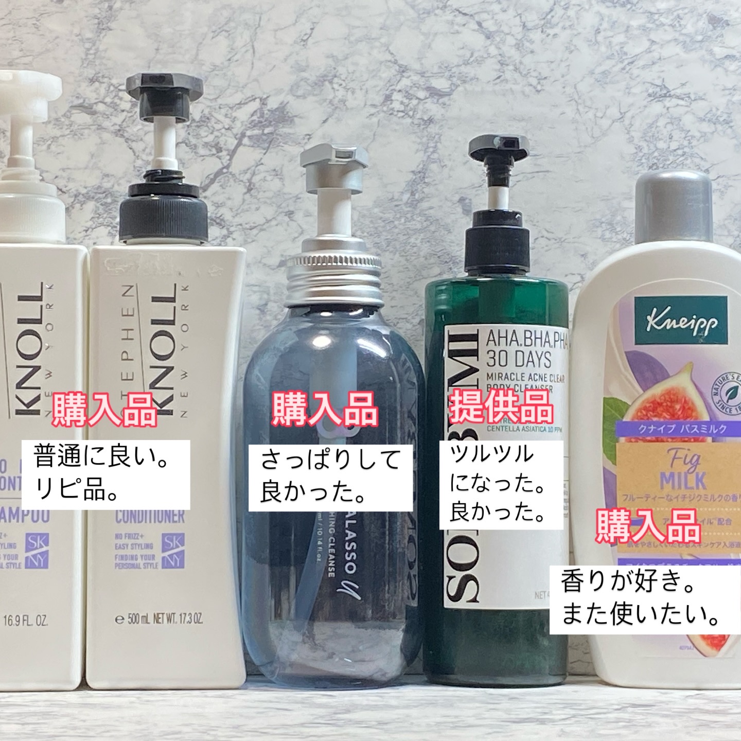 バスミルク イチジクミルクの香り/クナイプ/保湿系入浴剤を使ったクチコミ（2枚目）