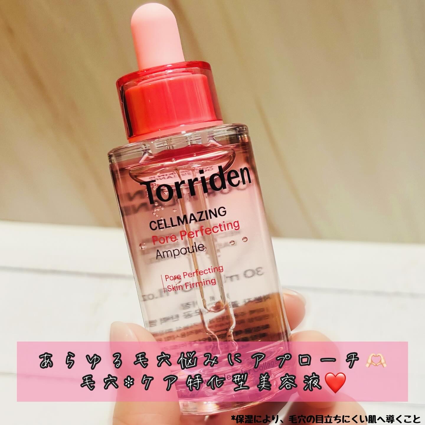 セルメイジング コラーゲン ポア パーフェクティング アンプル/Torriden/美容液を使ったクチコミ（2枚目）