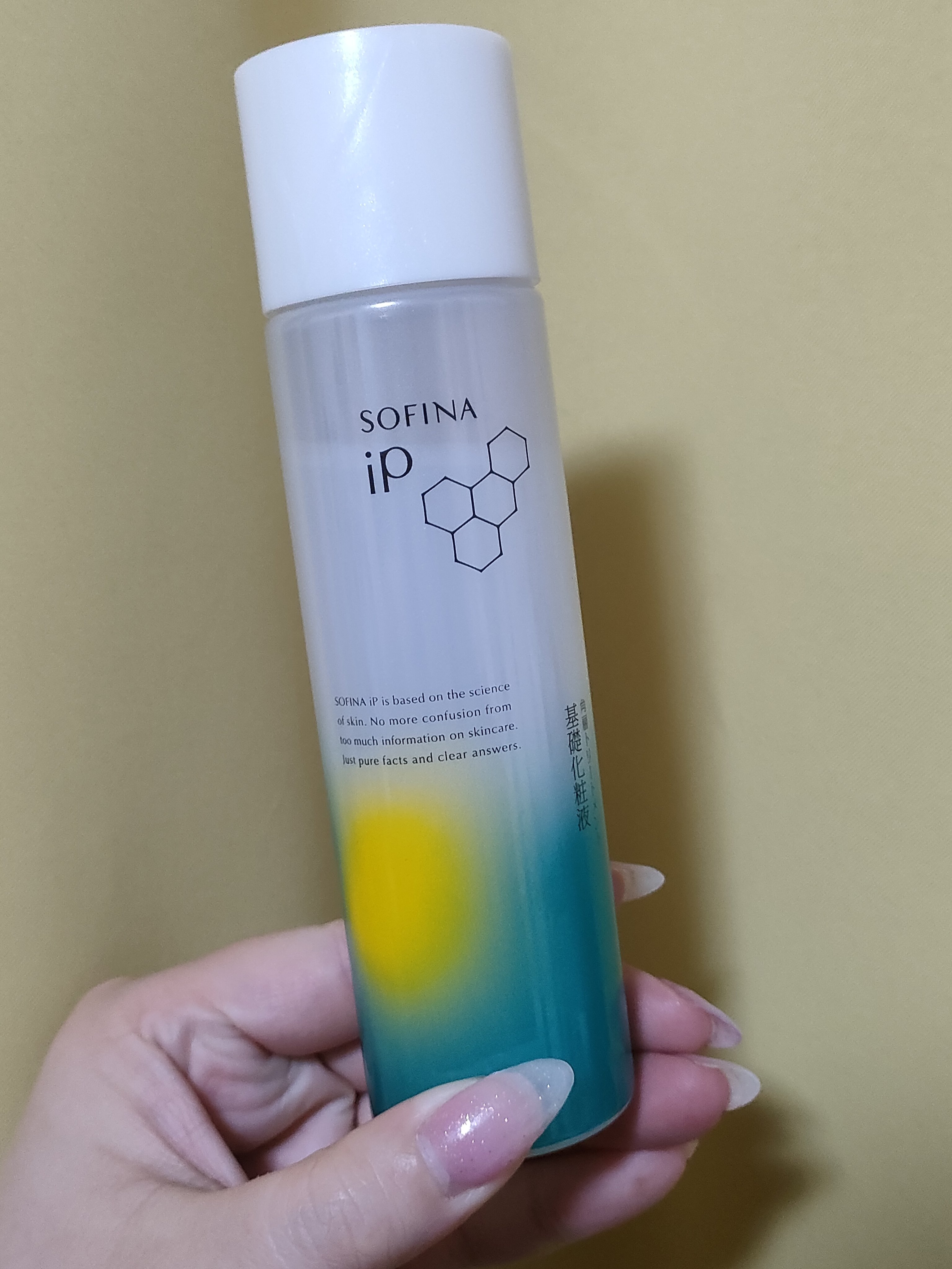 ソフィーナ iP 角層トリートメント 基礎化粧液/SOFINA iP/化粧水を使ったクチコミ（1枚目）