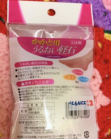 DAISO 人工軽石/DAISO/バスグッズを使ったクチコミ（2枚目）