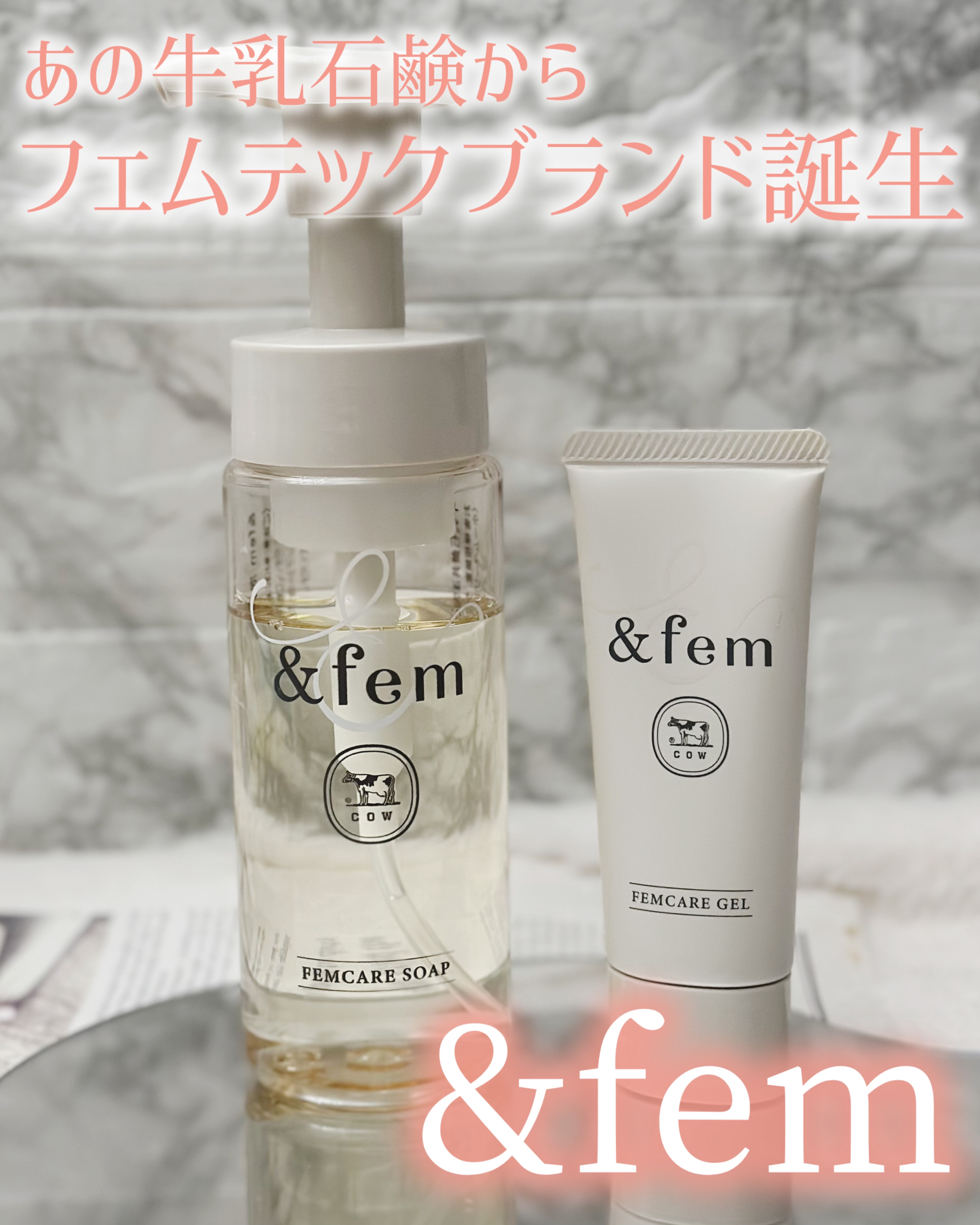 アンドフェム フェムケア泡ソープ/＆fem/デリケートゾーンケアを使ったクチコミ（1枚目）