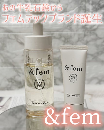 アンドフェム フェムケア泡ソープ/&fem/デリケートゾーンケアを使ったクチコミ(1枚目)