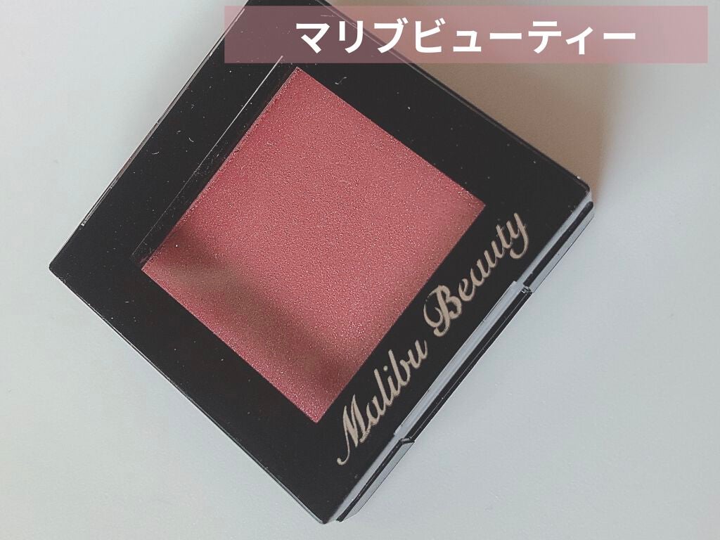 シングルアイシャドウ/マリブビューティー/単色アイシャドウを使ったクチコミ(1枚目)