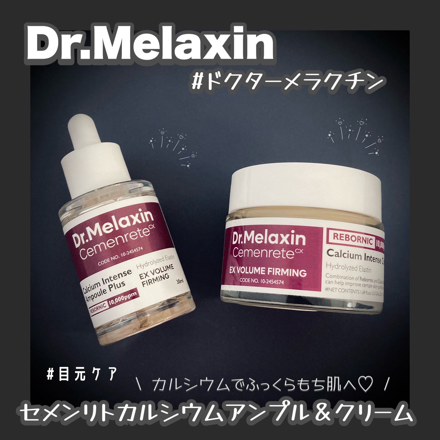 Cemenrete Calcium Intense Cream/Dr.Melaxin/フェイスクリームを使ったクチコミ(1枚目)