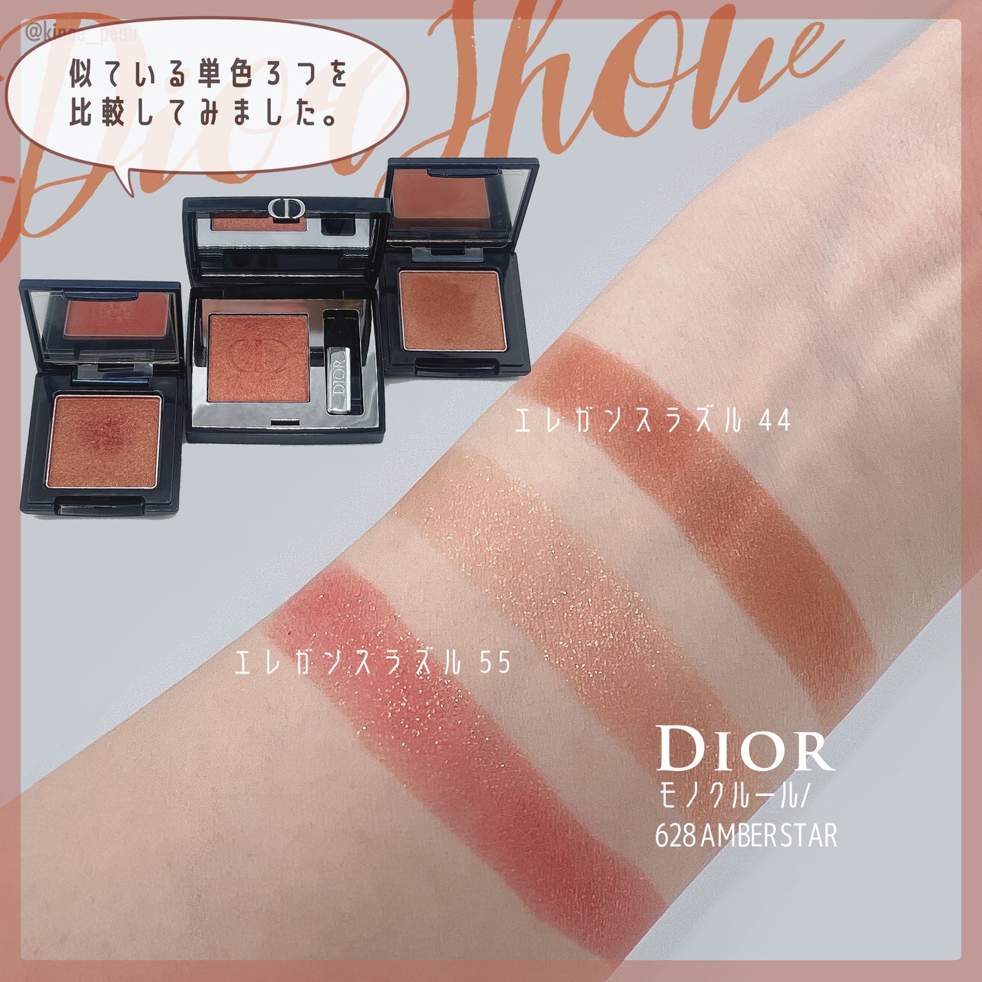 モノ クルール クチュール/Dior/単色アイシャドウを使ったクチコミ(3枚目)