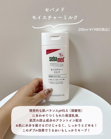 モイスチャーローション/セバメド/化粧水を使ったクチコミ(2枚目)