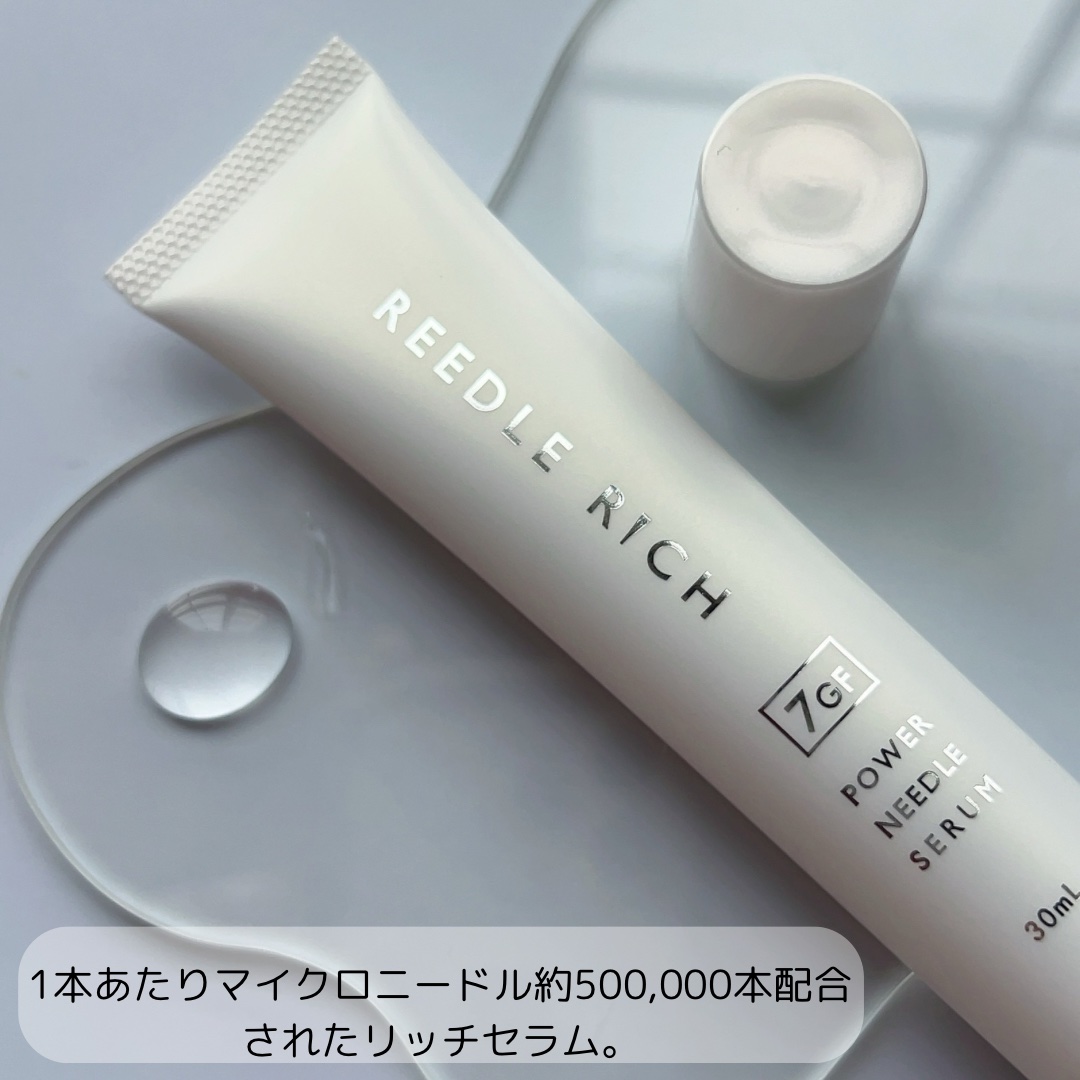 リードルリッチ パワーニードルセラム/REEDLE RICH/美容液を使ったクチコミ（2枚目）